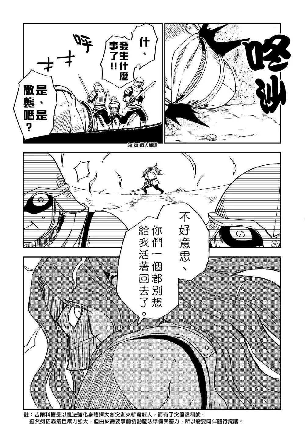 第72话 第13页