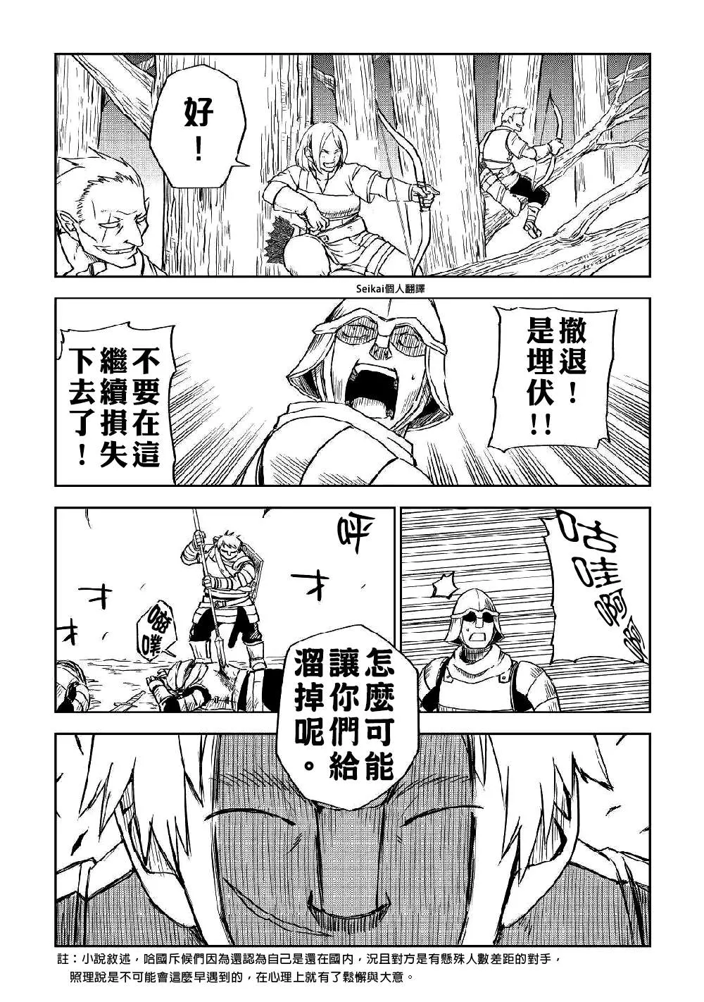 第72话 第15页