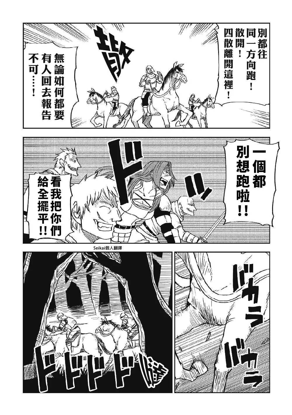 第72话 第16页