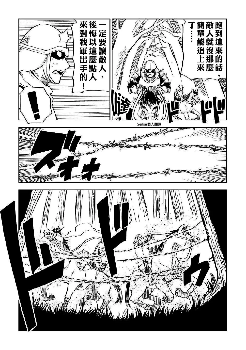 第72话 第17页