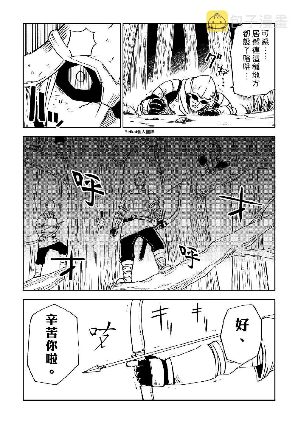 第72话 第18页