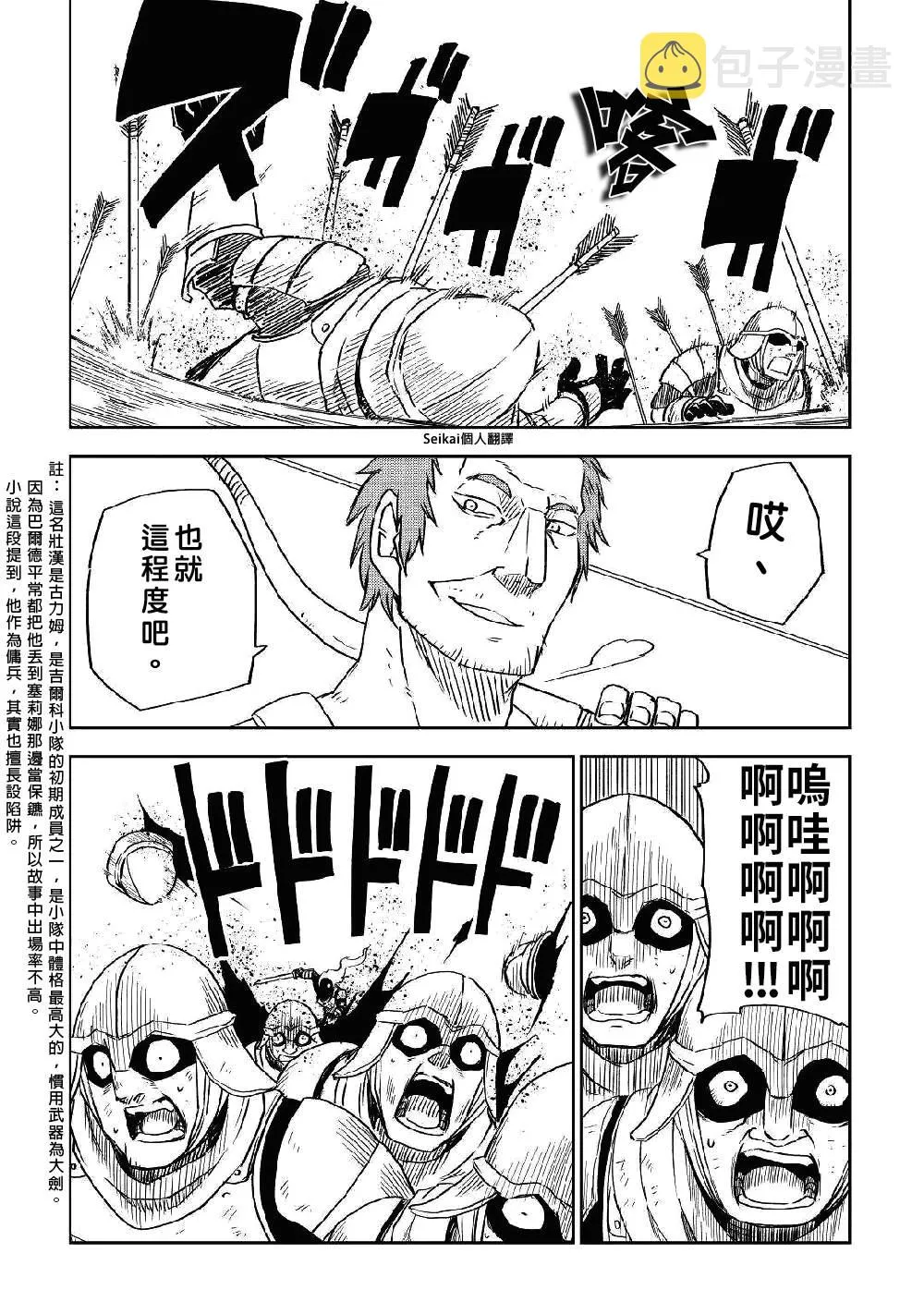 第72话 第19页