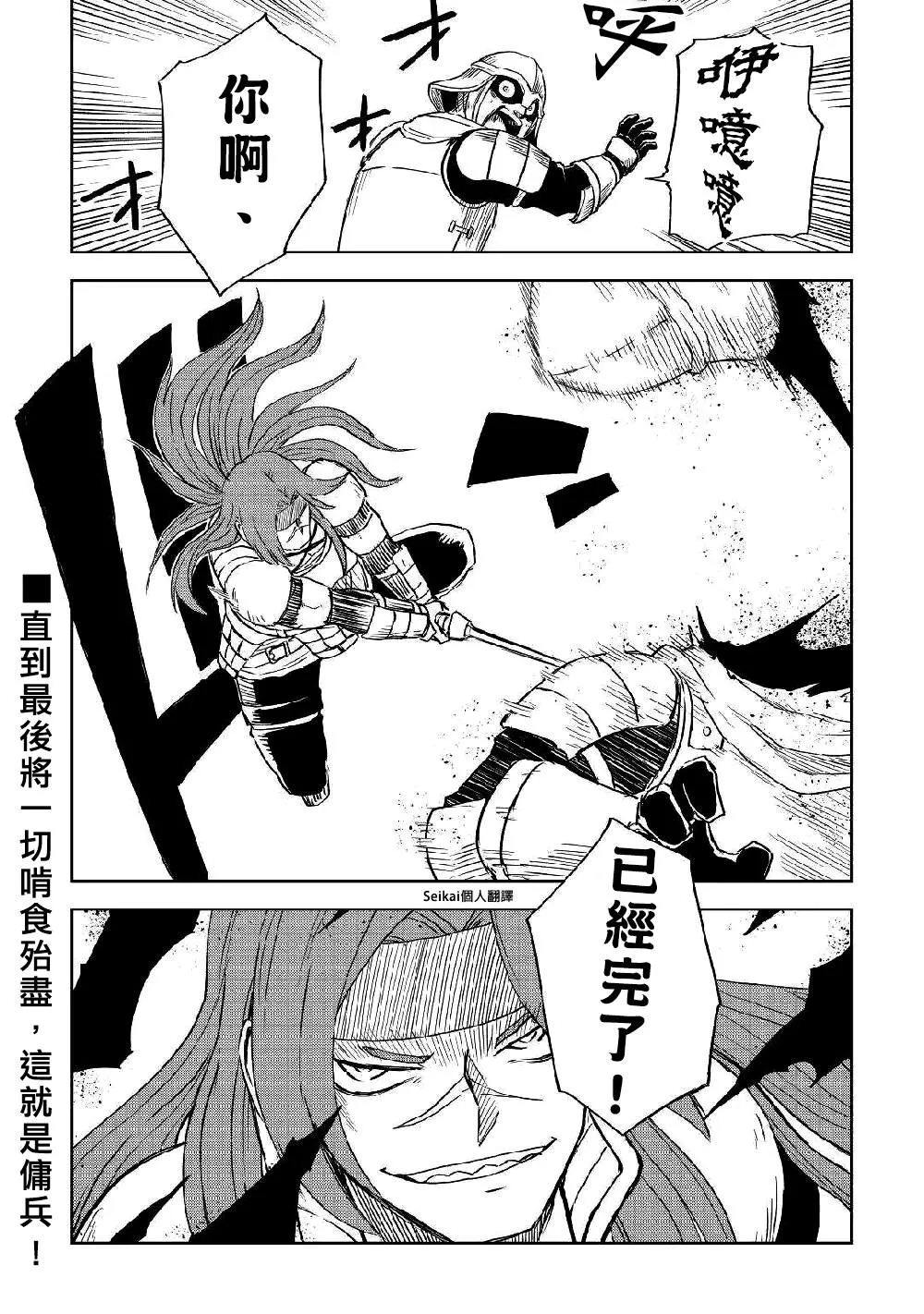 第72话 第20页