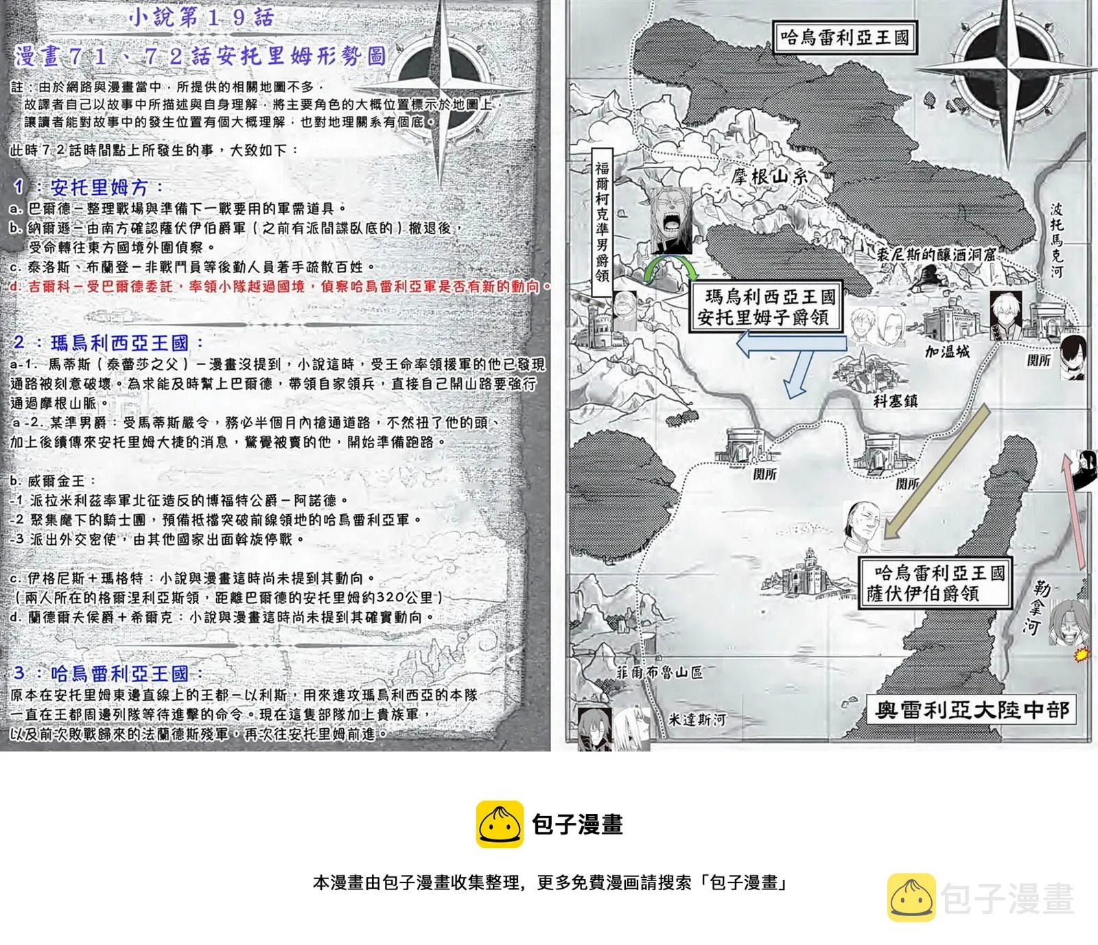 第72话 第21页