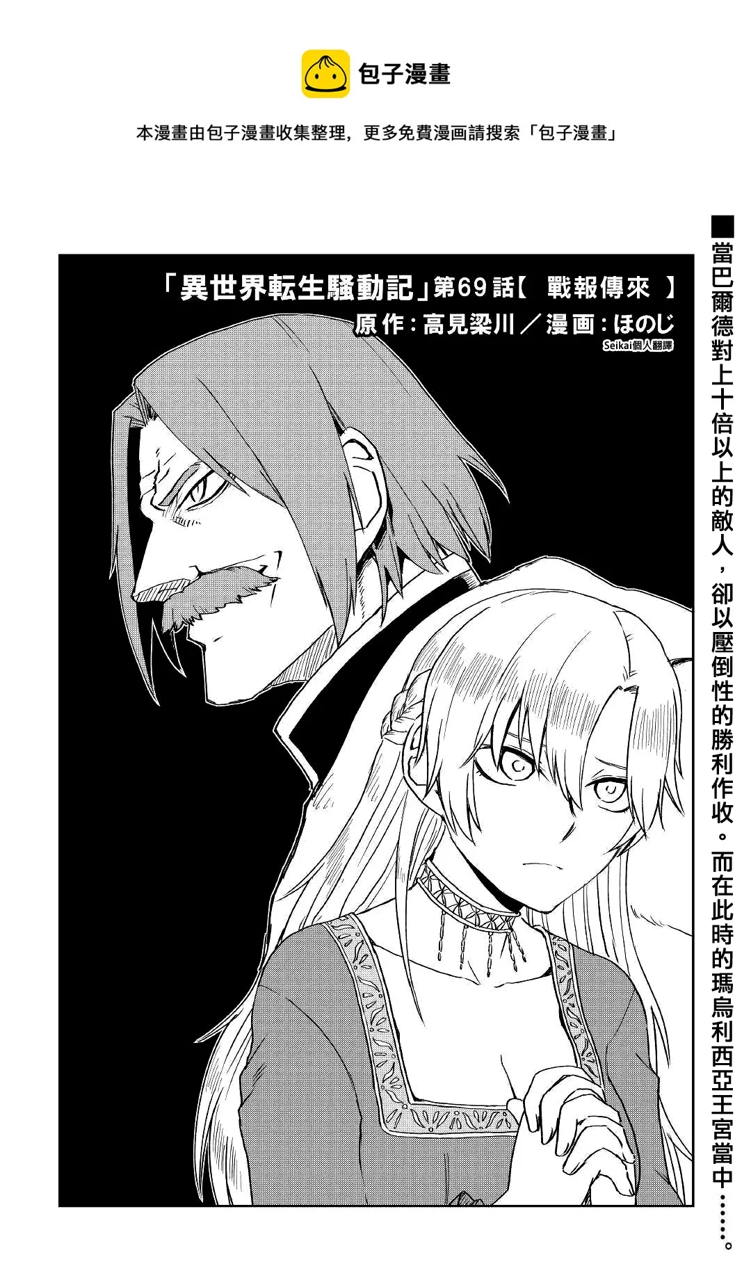 第69话 第1页
