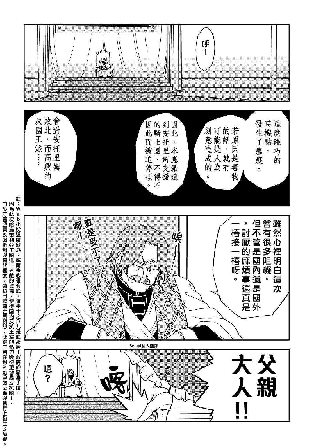 第69话 第3页