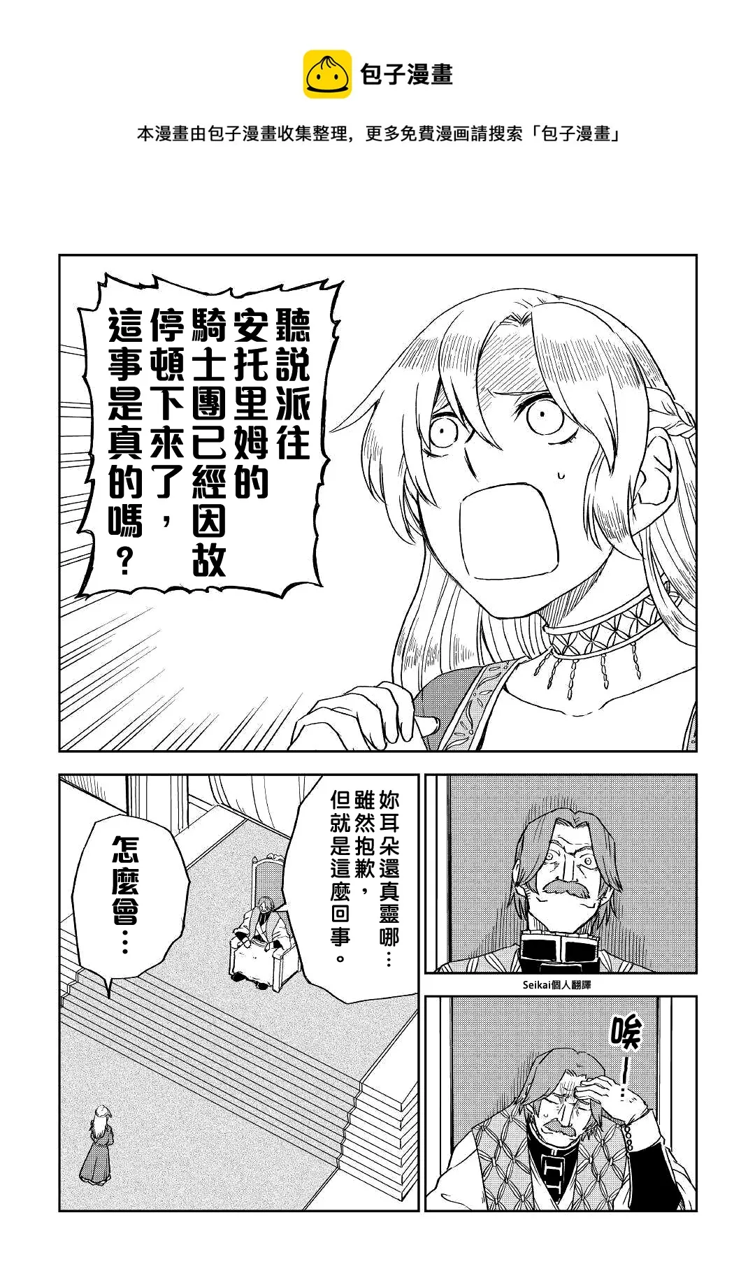 第69话 第4页