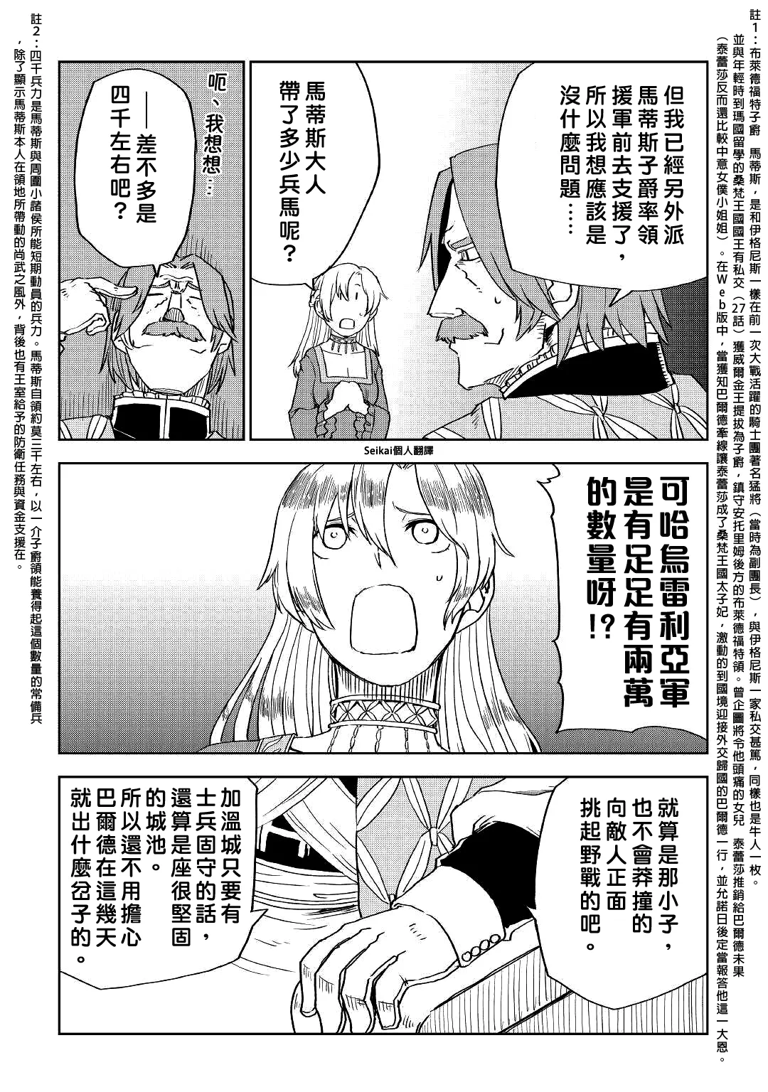 第69话 第5页