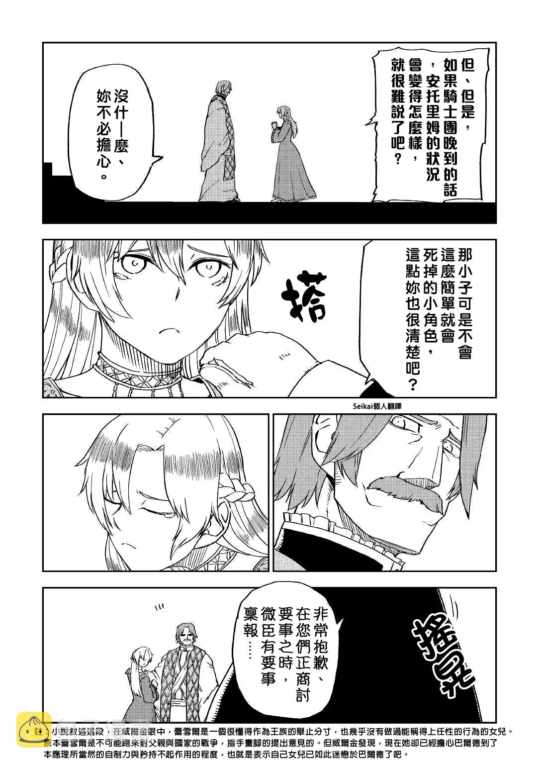 第69话 第6页