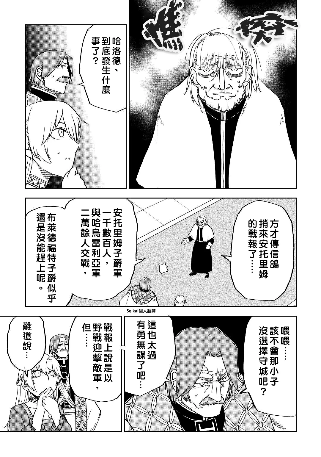 第69话 第7页