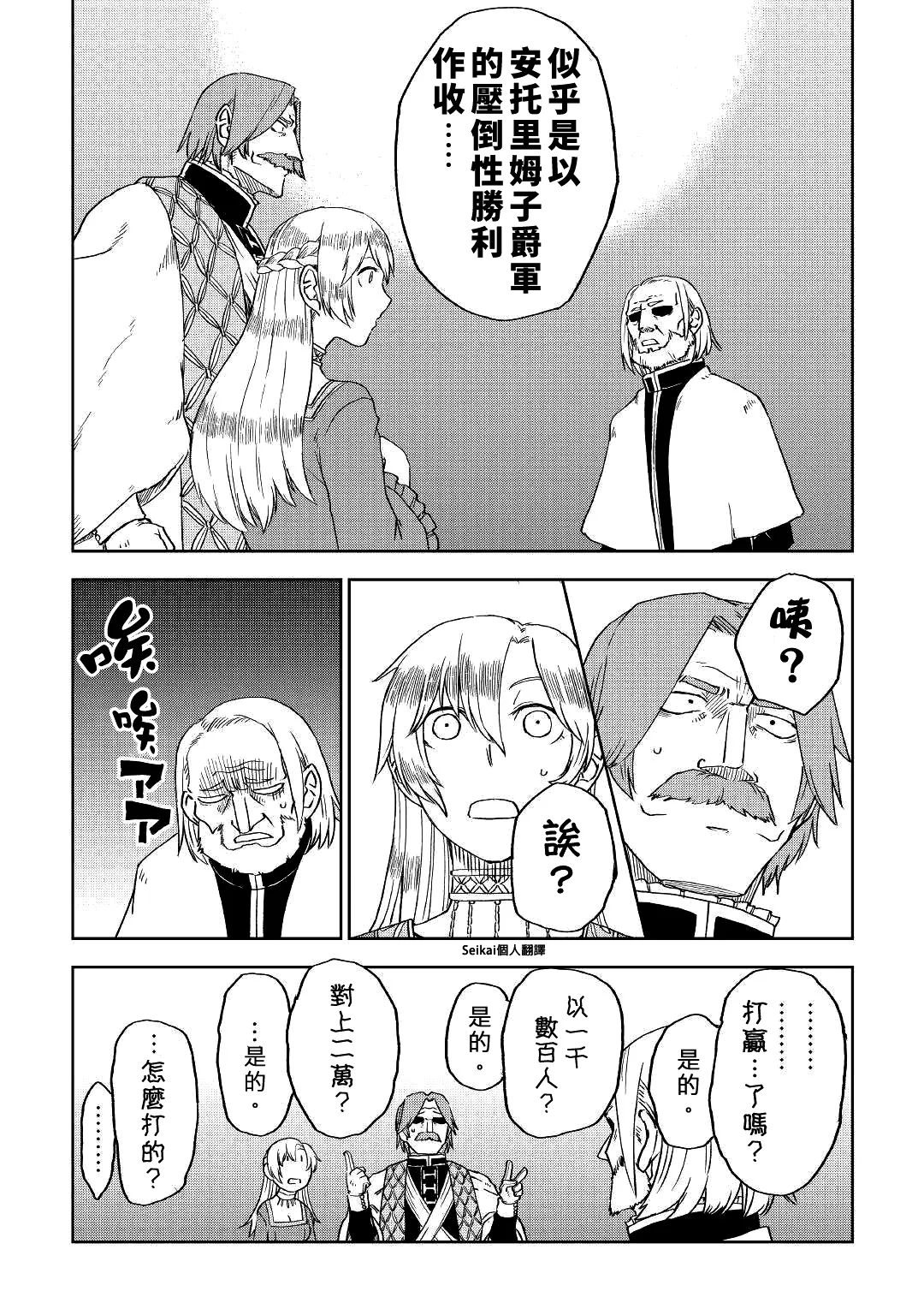 第69话 第8页