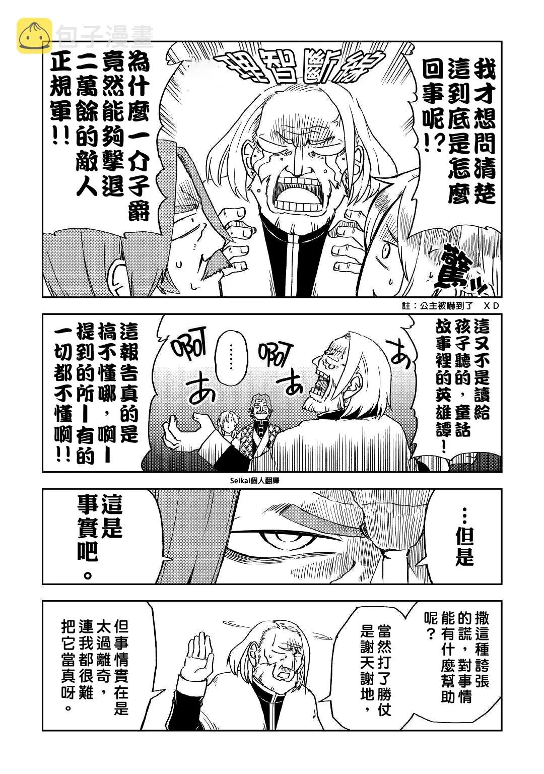第69话 第9页