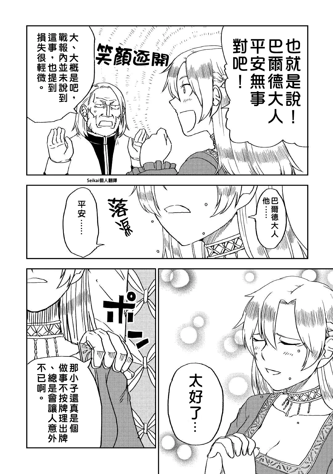 第69话 第10页