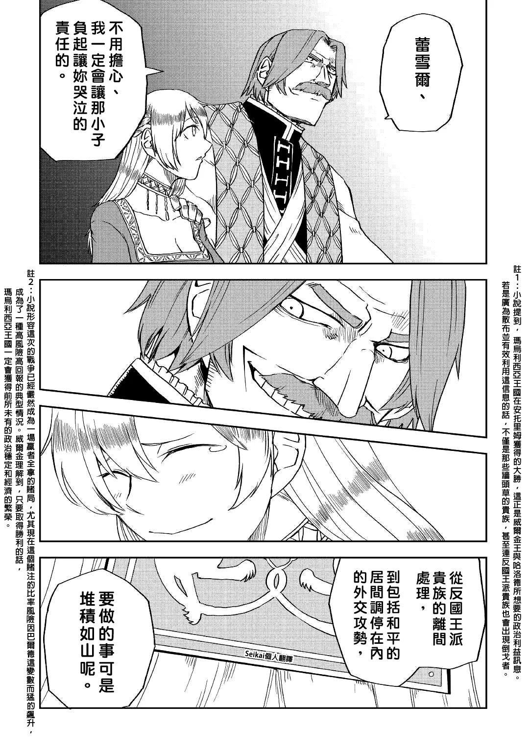 第69话 第11页