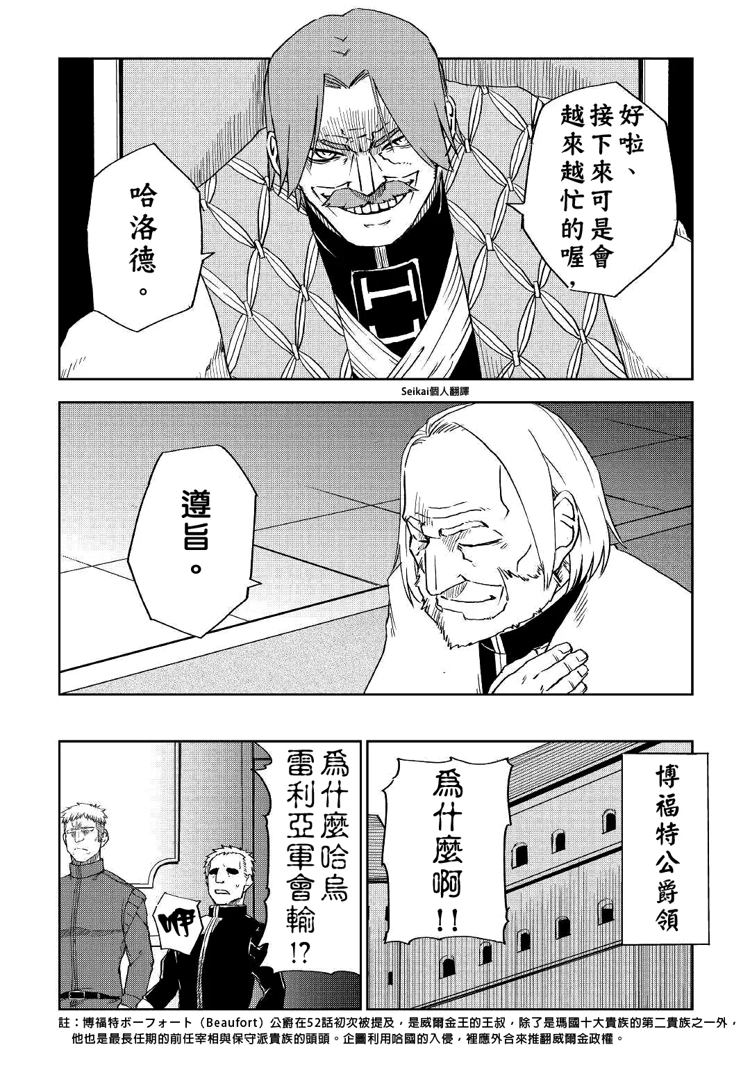 第69话 第12页