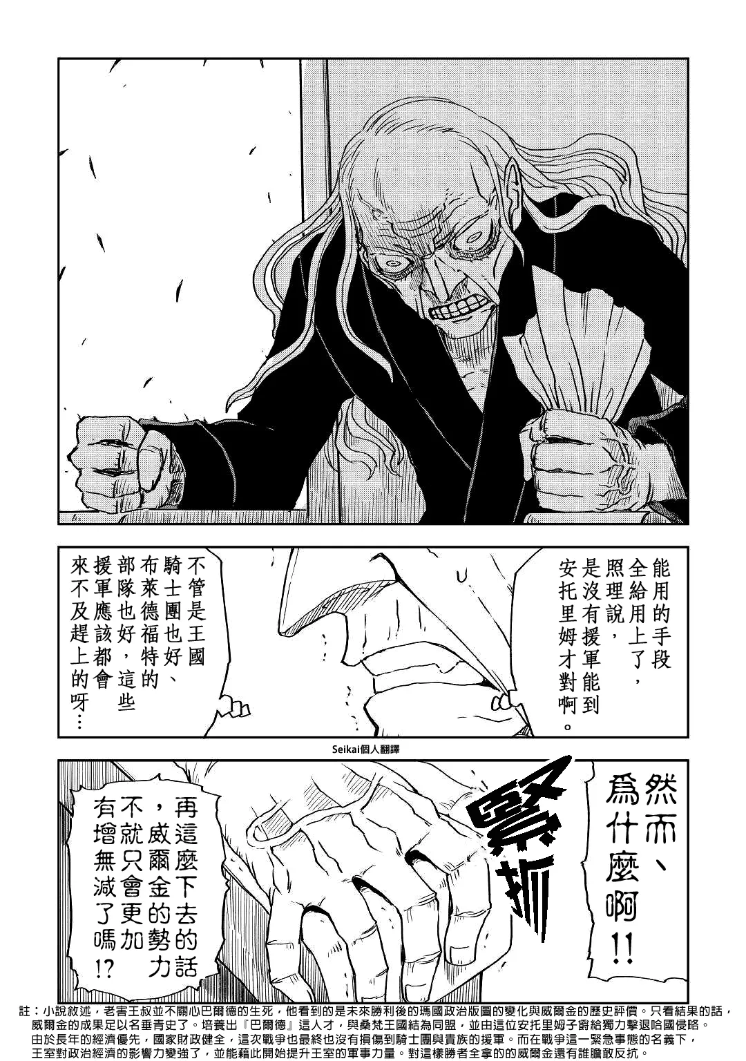 第69话 第13页