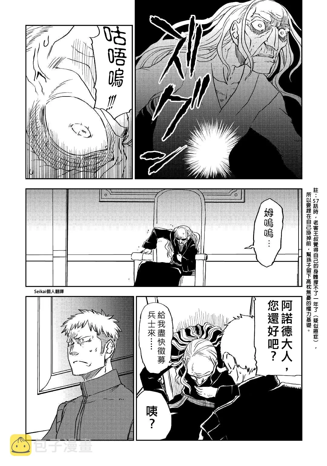 第69话 第14页