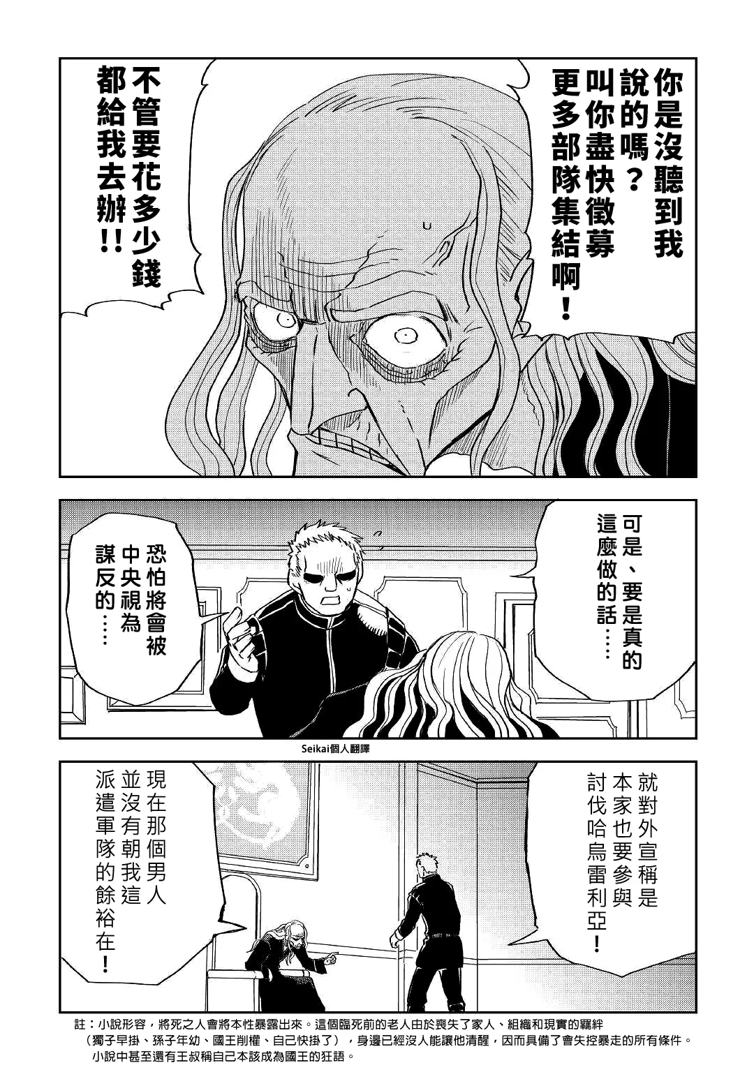 第69话 第15页