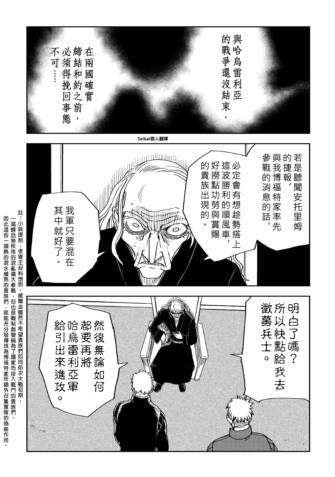 第69话 第16页