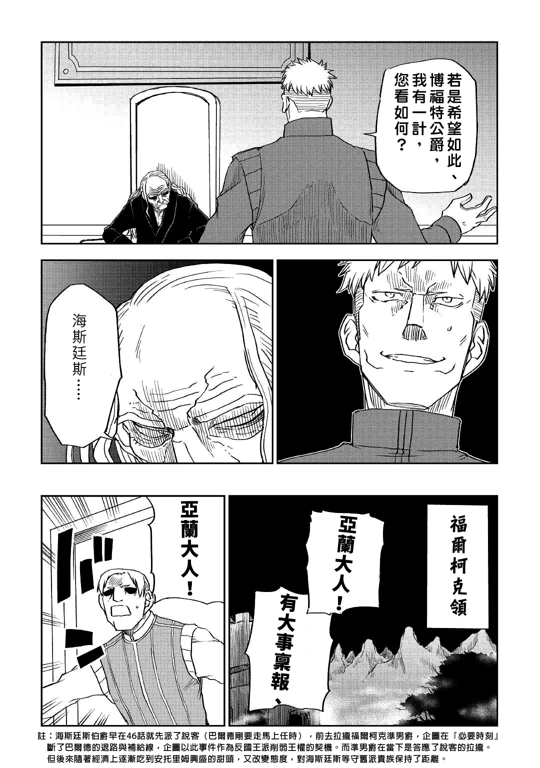 第69话 第17页