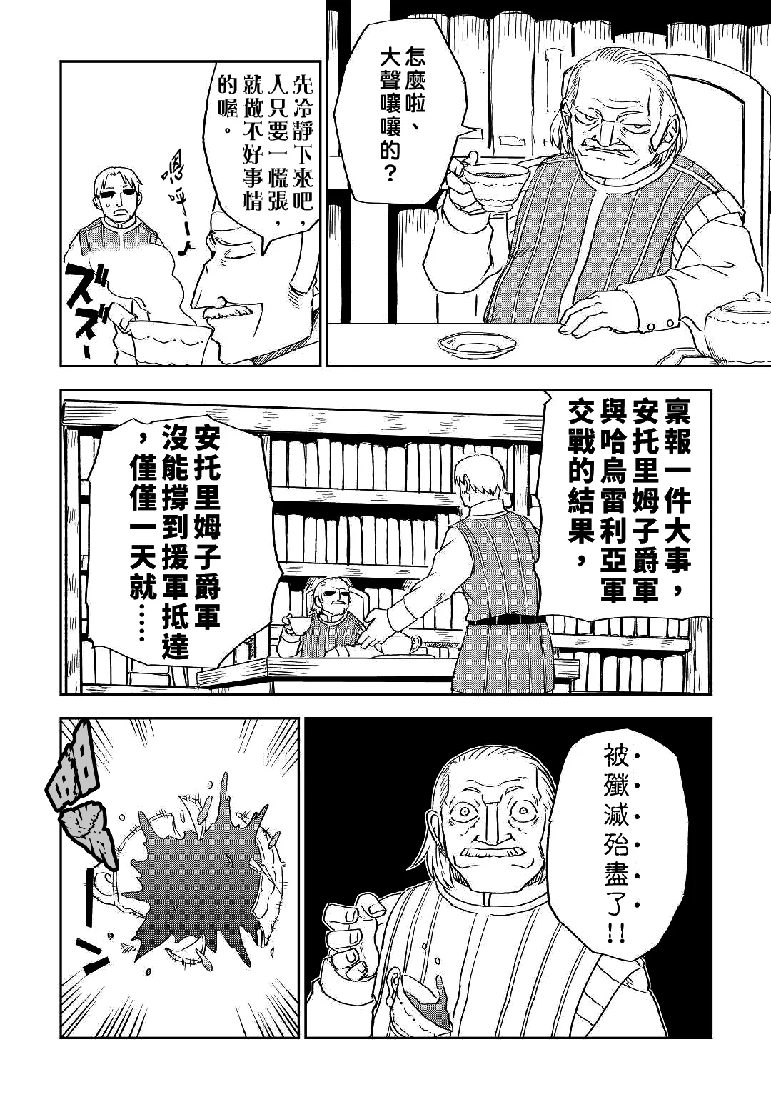 第69话 第18页
