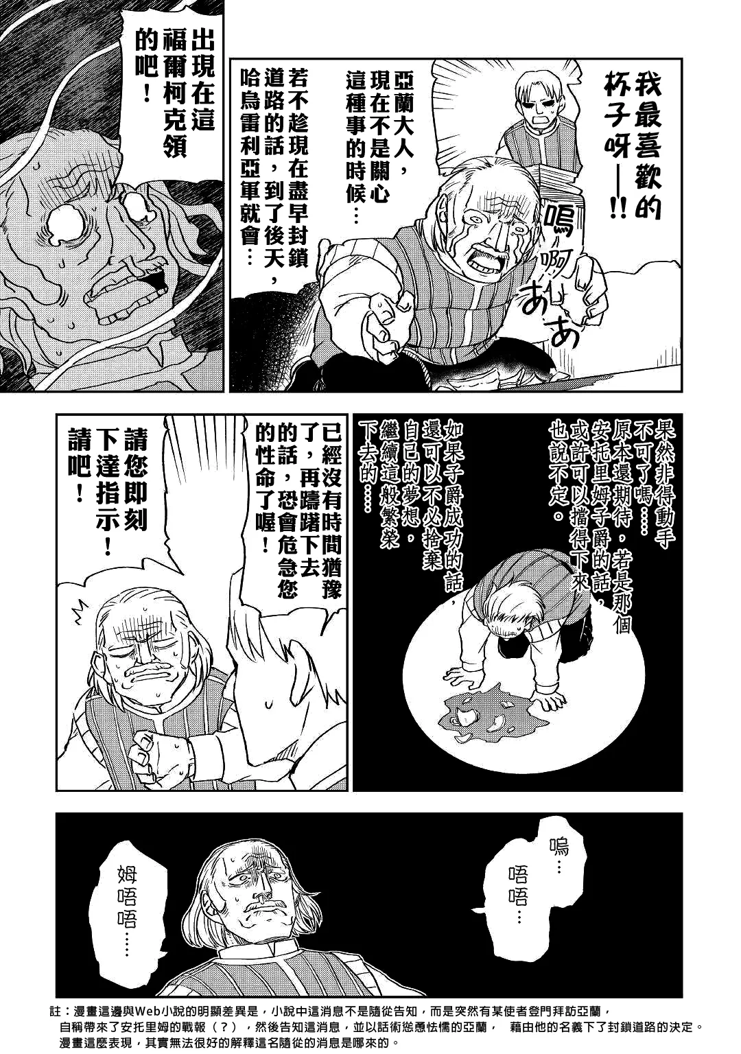 第69话 第19页