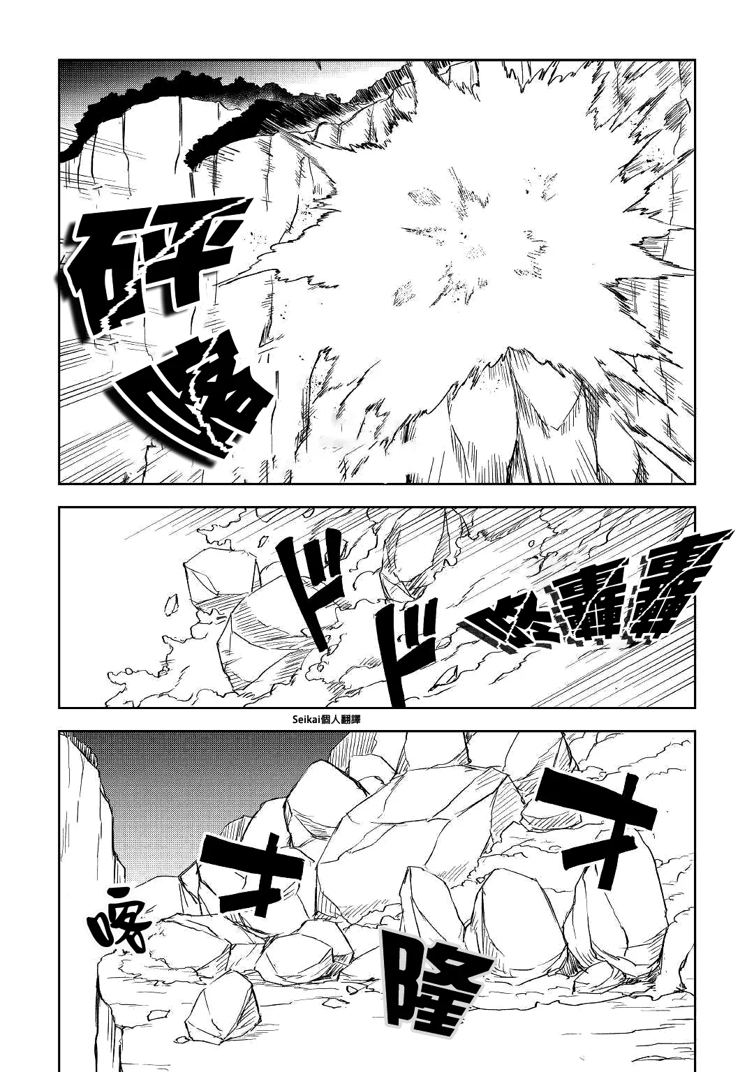 第69话 第20页