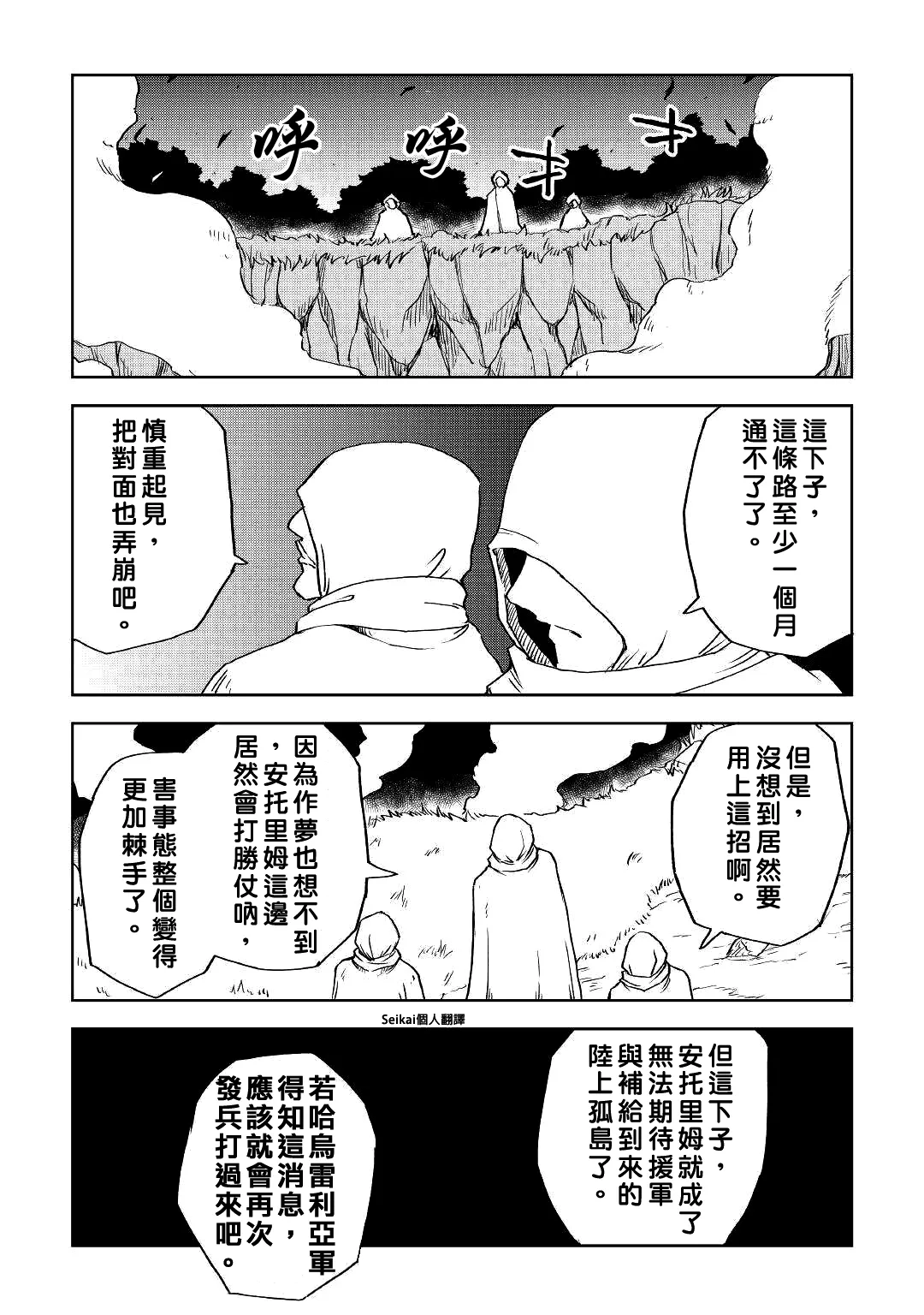 第69话 第21页