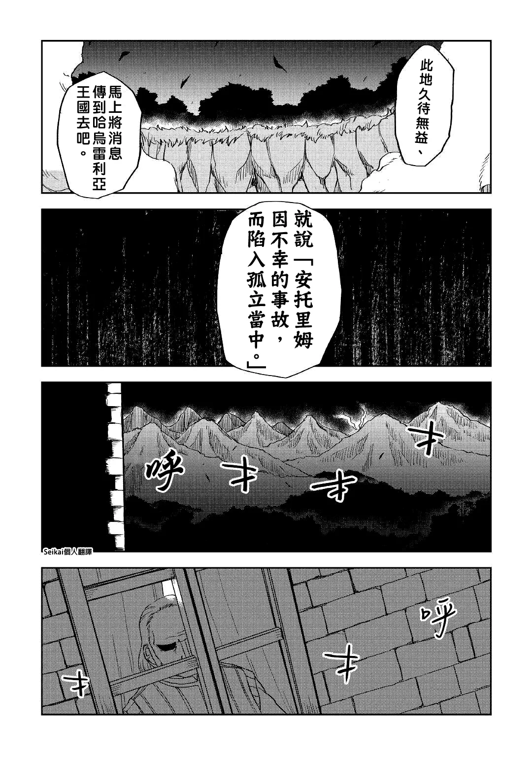 第69话 第22页