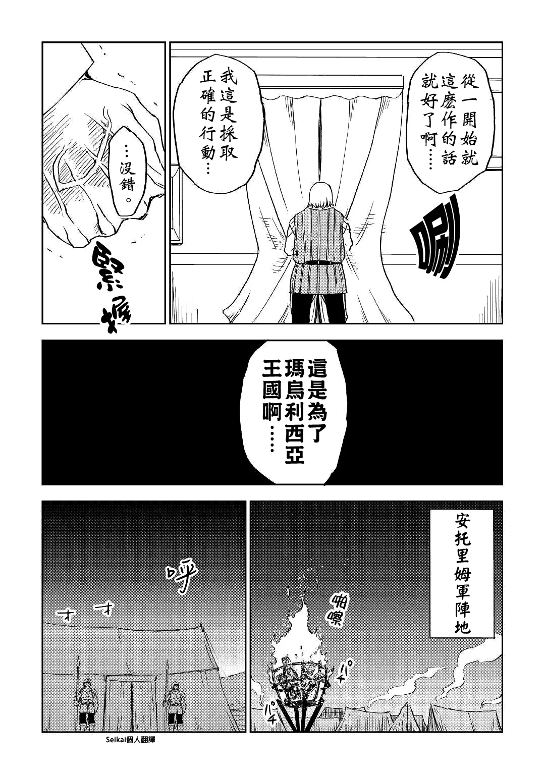 第69话 第23页