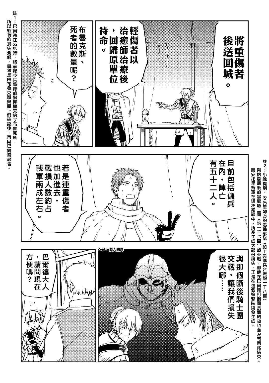 第69话 第24页
