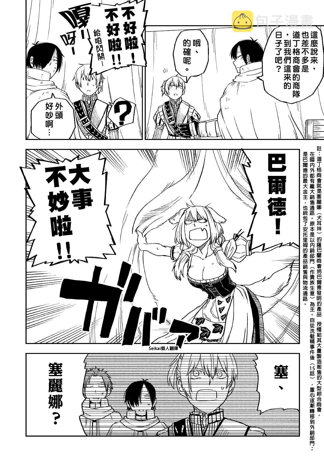 第69话 第26页