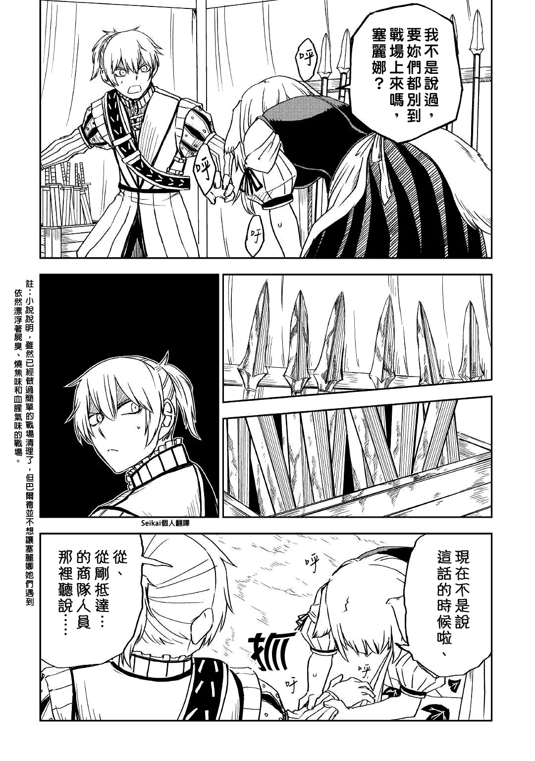 第69话 第27页