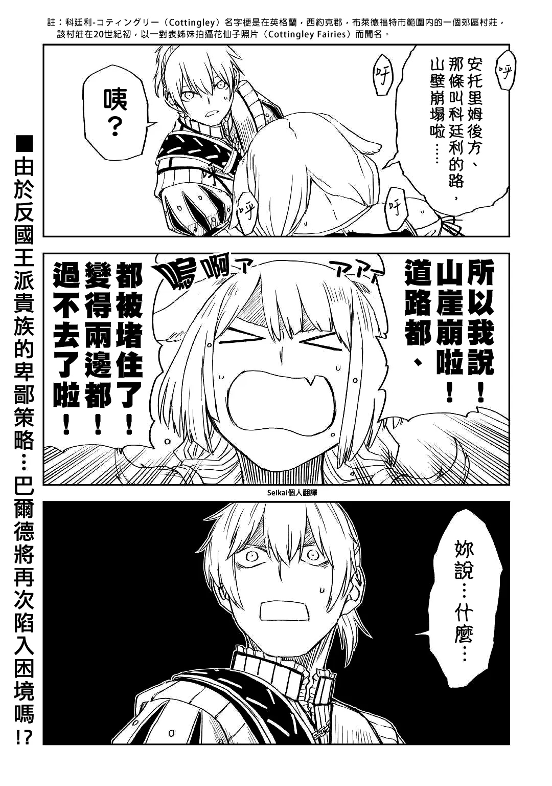 第69话 第28页
