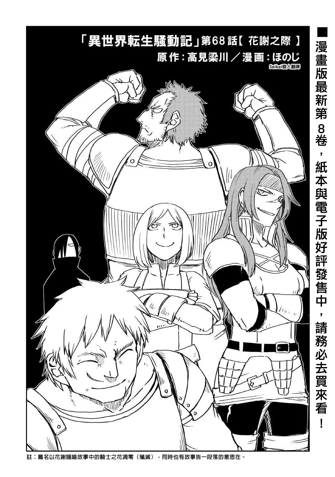 第68话 第1页