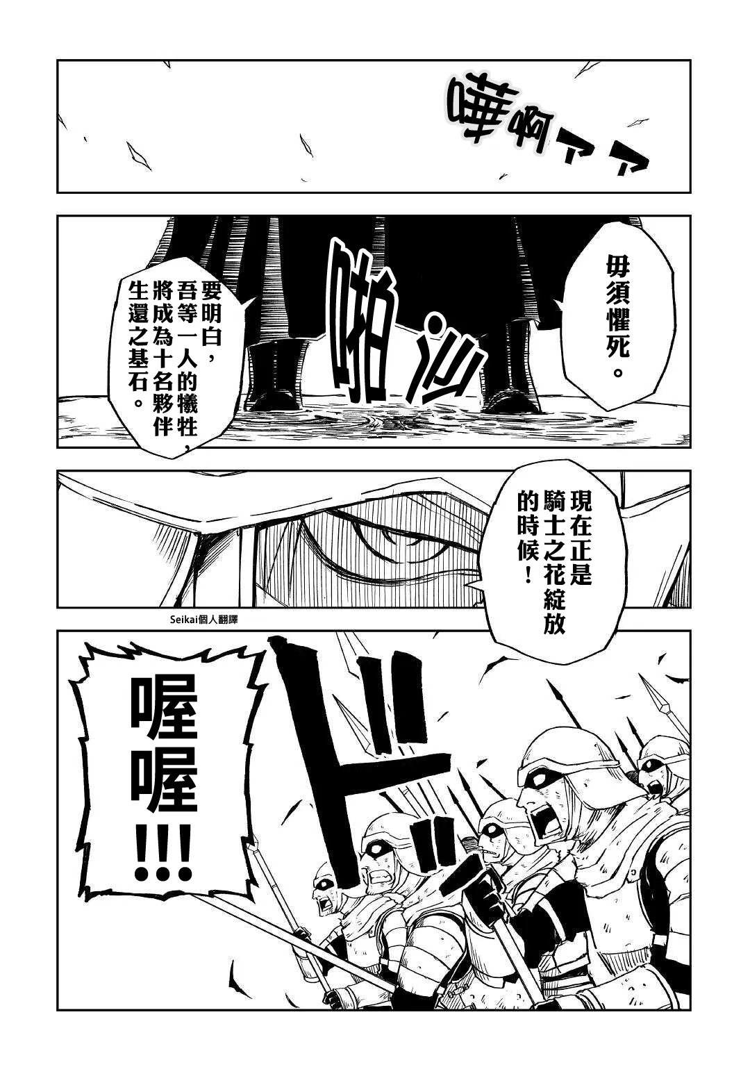第68话 第2页