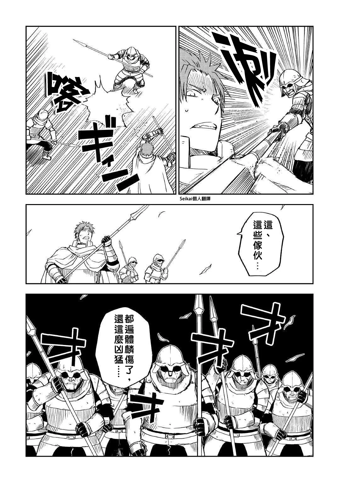 第68话 第3页