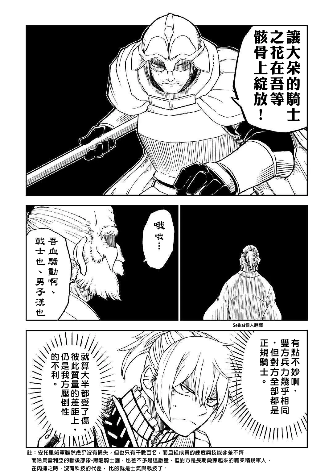 第68话 第4页