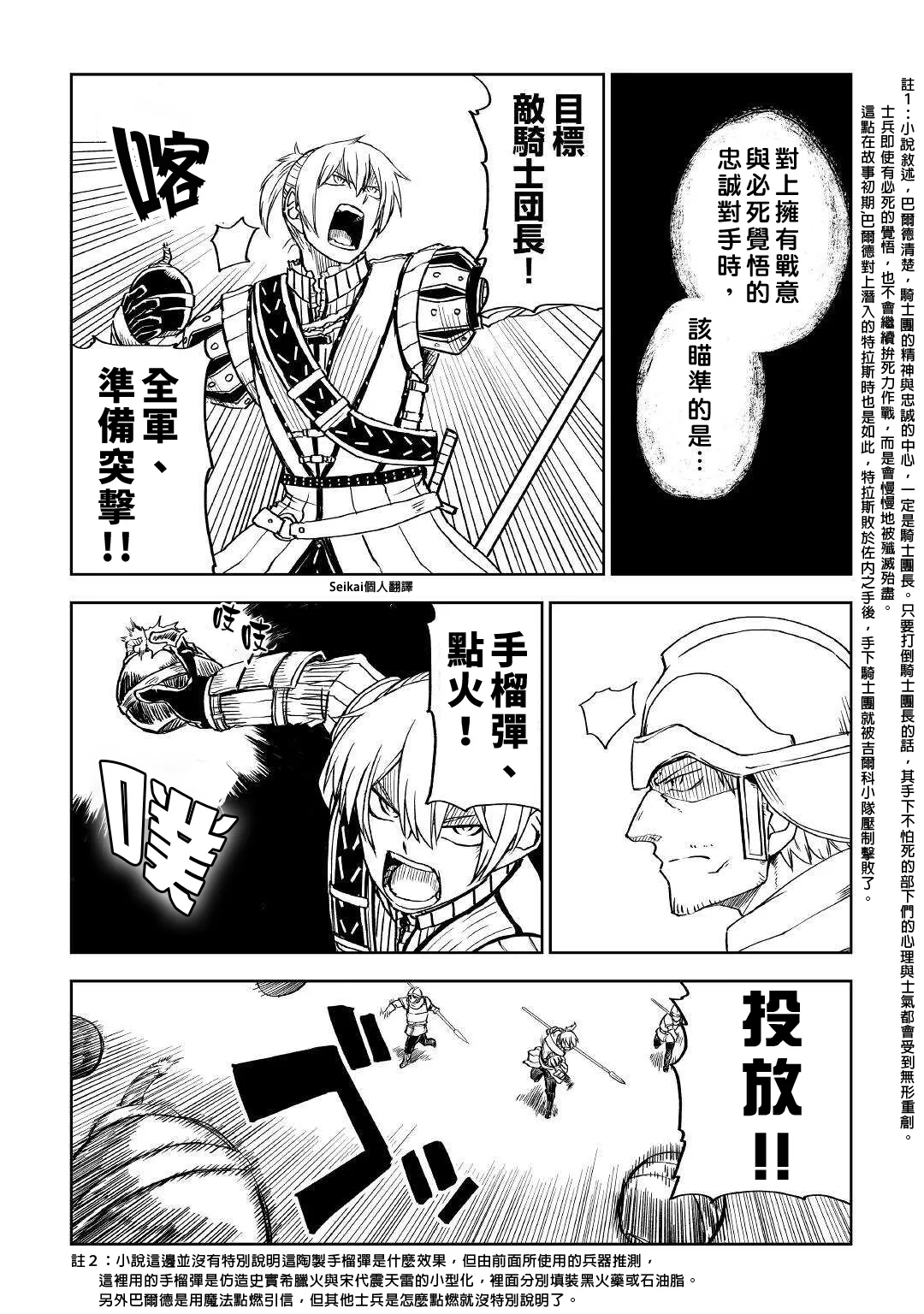 第68话 第5页