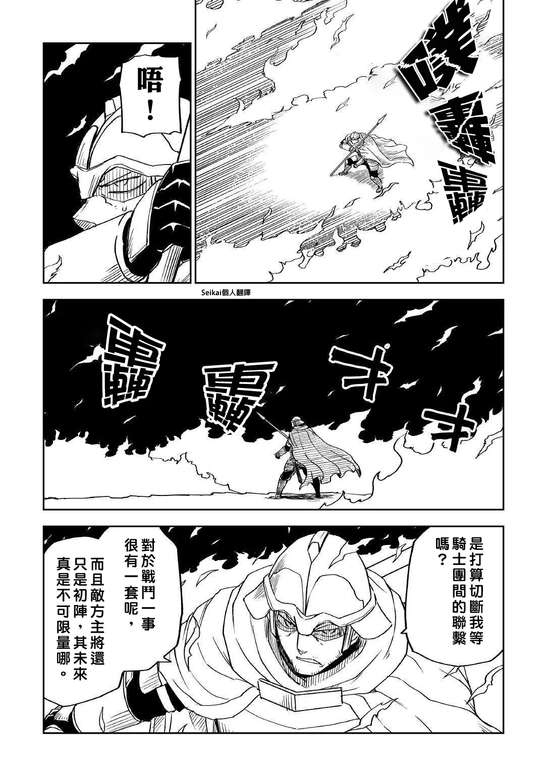第68话 第6页