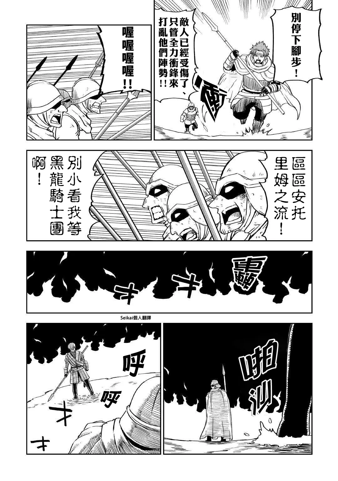 第68话 第7页