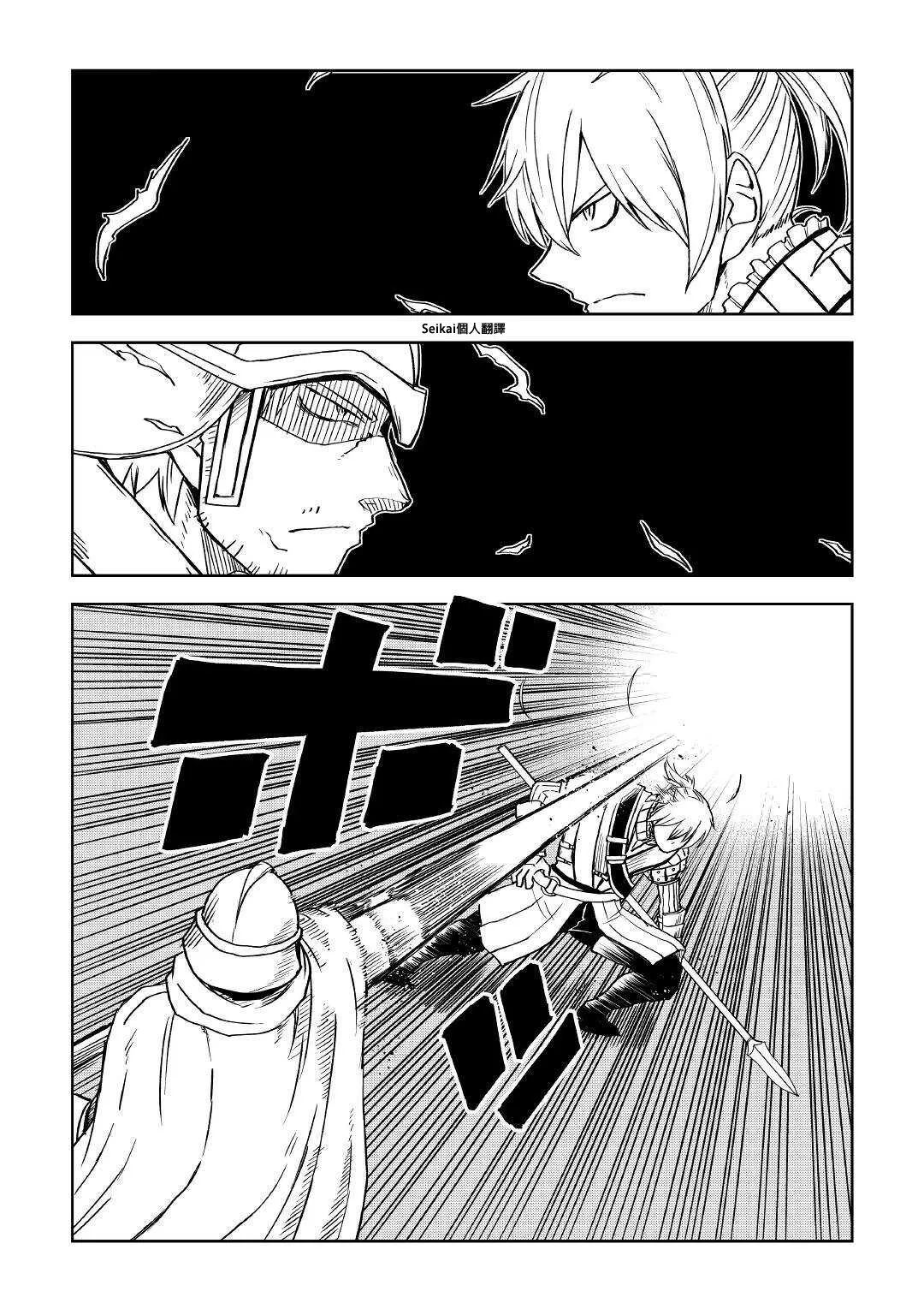 第68话 第9页