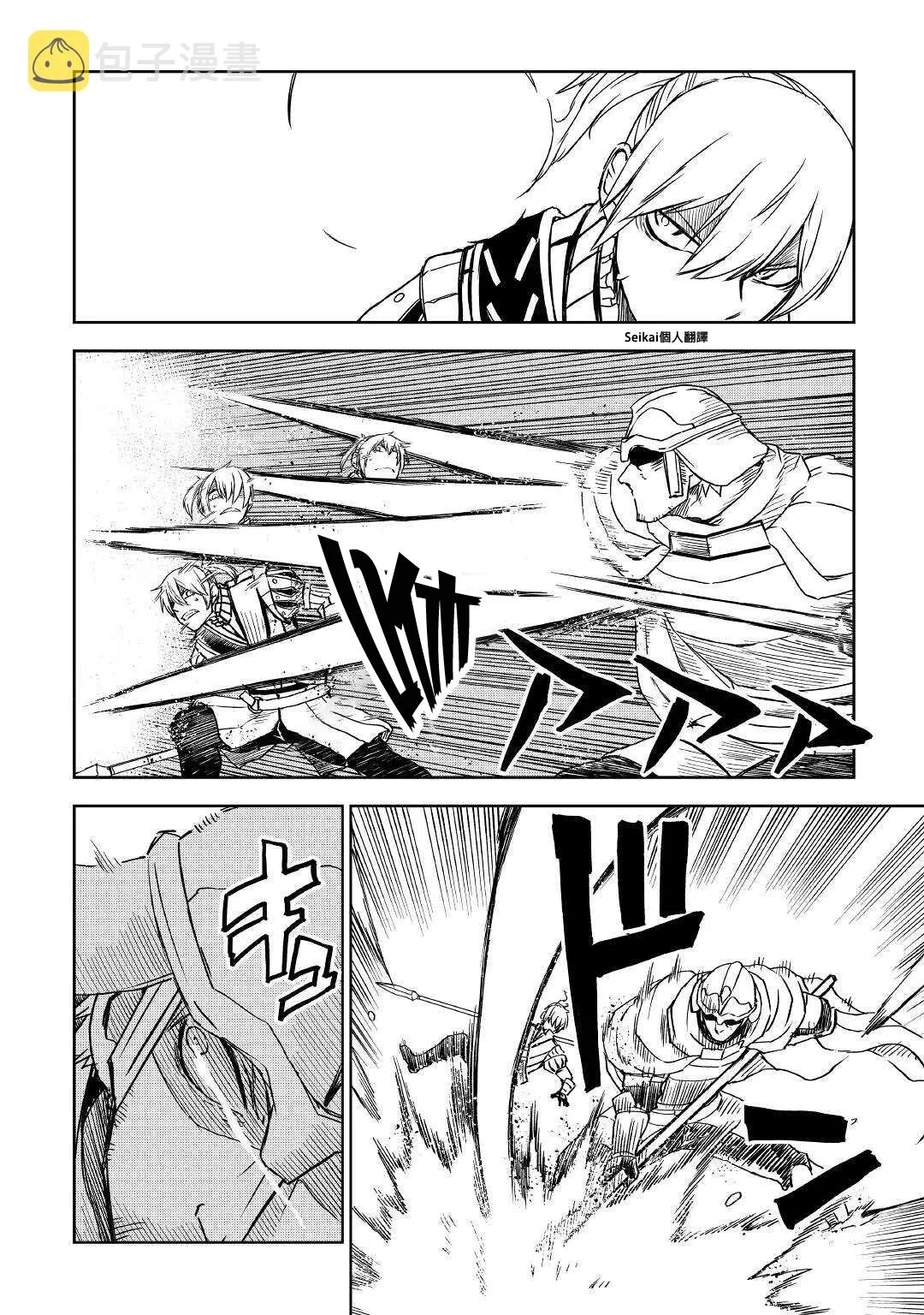第68话 第10页
