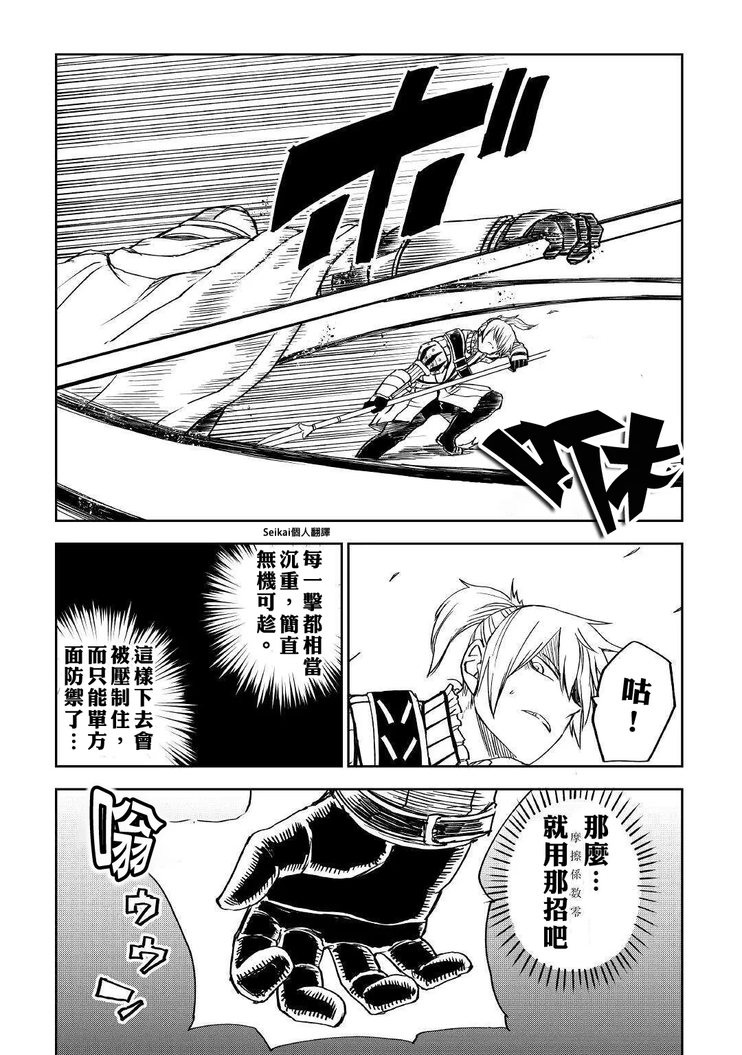 第68话 第11页