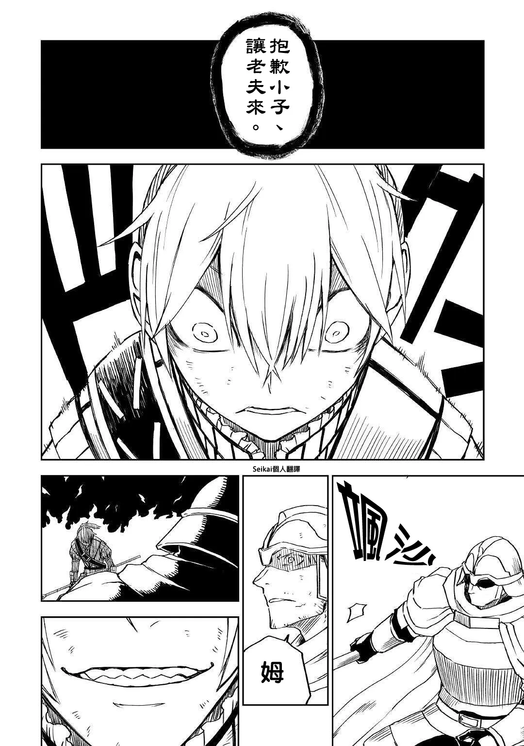 第68话 第12页