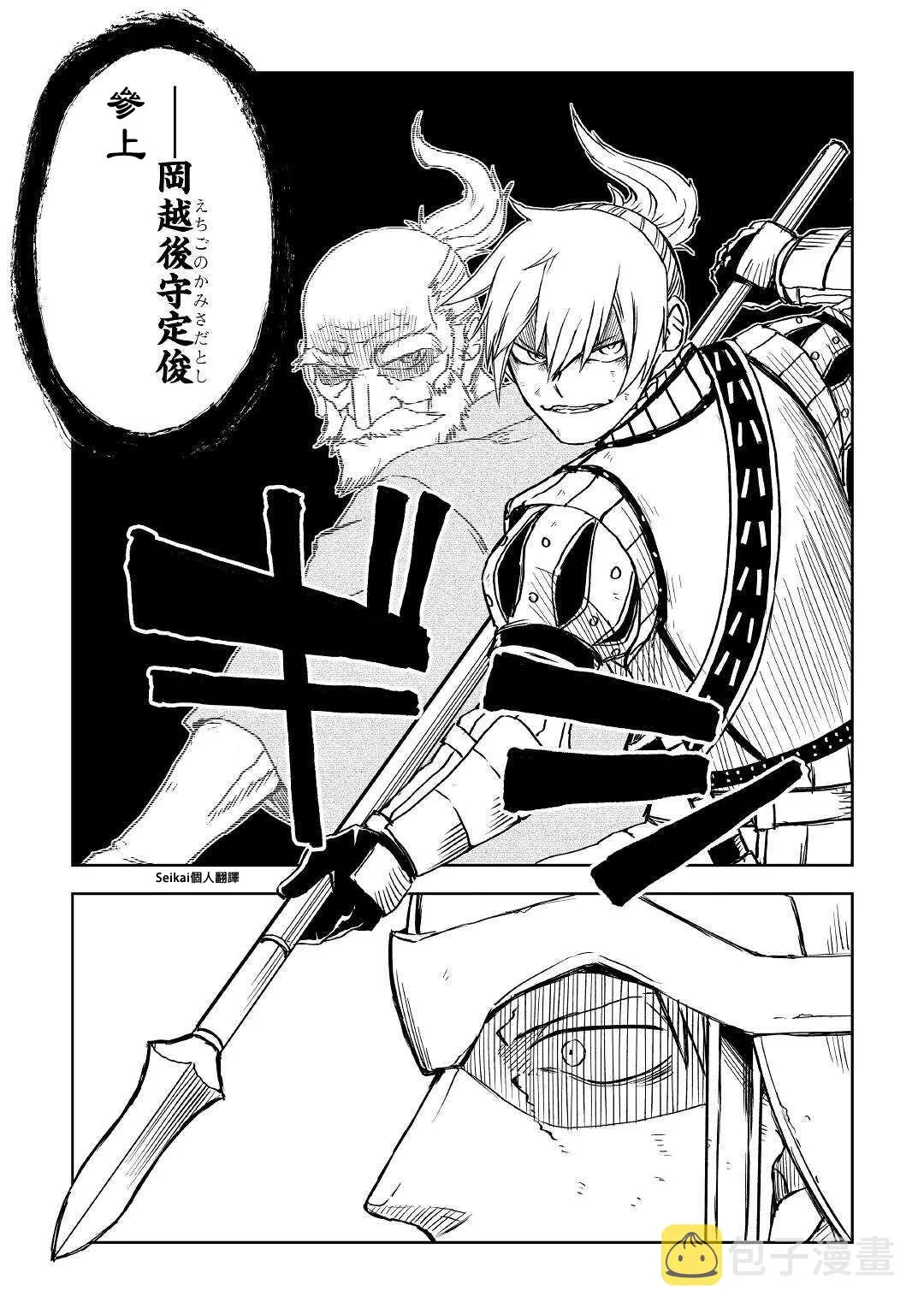 第68话 第13页