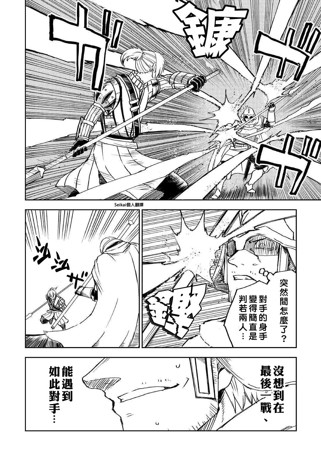 第68话 第14页