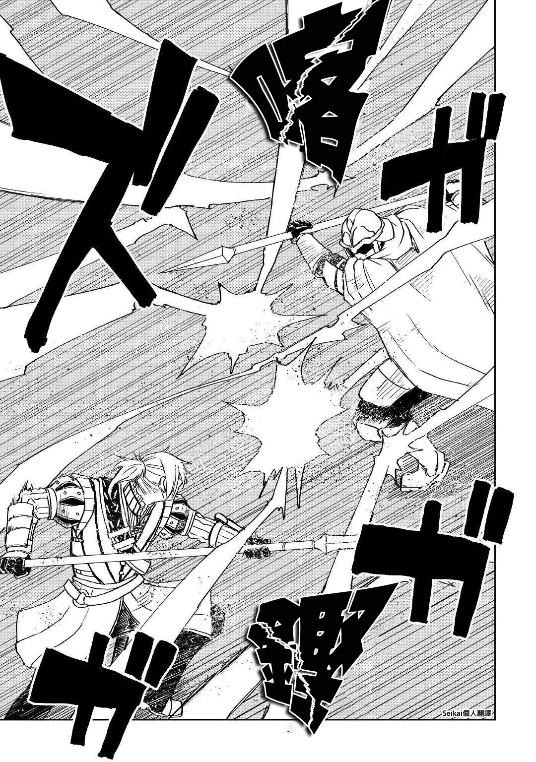 第68话 第15页