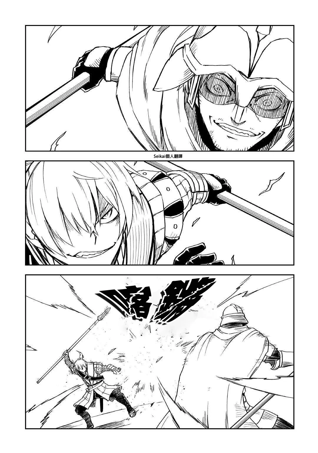 第68话 第16页