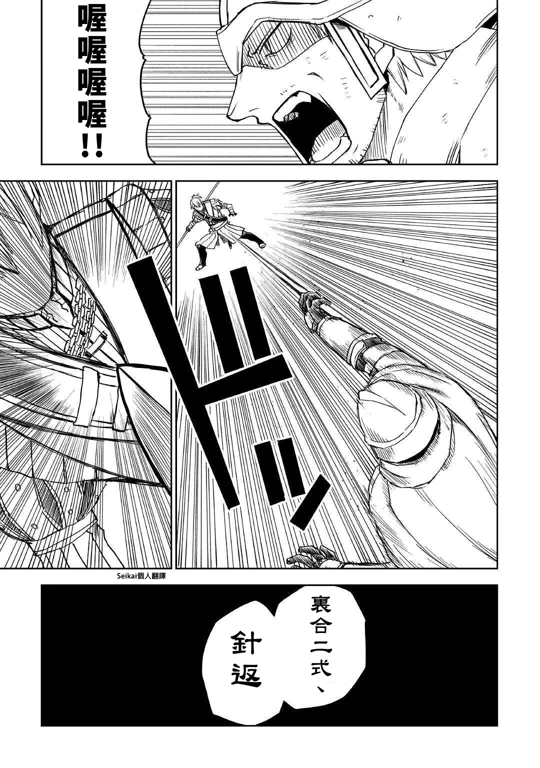 第68话 第17页